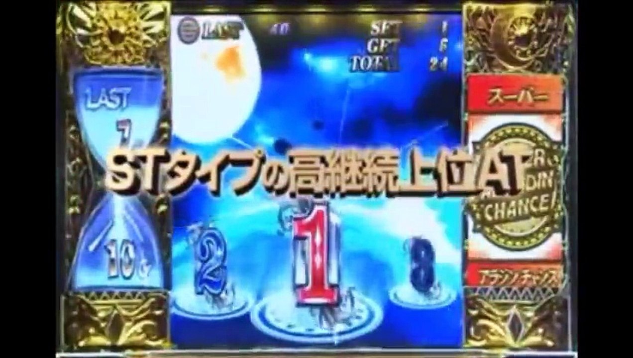 【アラジンA２】激アツアラジンチャンス　PV　パチスロアラジンA2