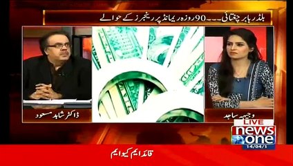 The MOU Sign Between Pakistan And British Commision On Money Launding Culpirts - Dr Shahid Masood