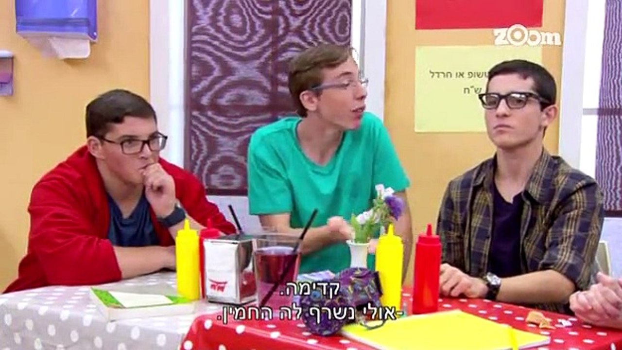 מועדון החנונים עונה 1 פרק 8