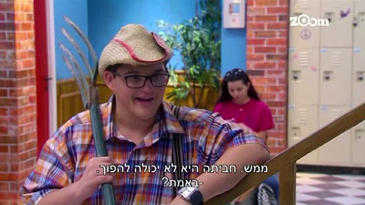 מועדון החנונים עונה 1 פרק 9