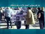 رسوايی احمدی نژاد در دانشگاه علم و صنعت students demonstrati