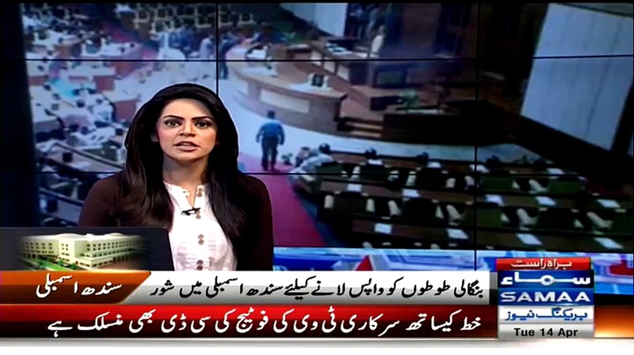 TuTu Ko Wapis Lanay Kay Liye Sindh Assembly May Shor