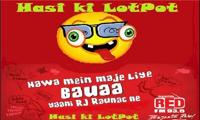 Bauaa ki Bakwaspan- Awaaz Kahan Se Aa Rahi Hai