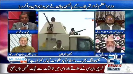 Anchor Called Fareed Paracha and Ahmad Ludhyanvi "Baghi" and "Gadaar" in a live show