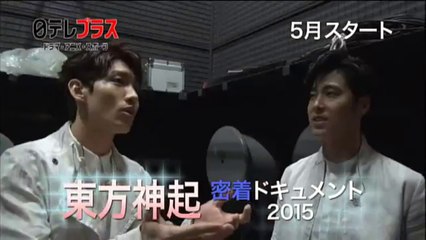 동방신기 밀착 다큐멘터리 2015「백스테이지 편」
