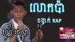 khmer rap - khmer rap 1 jivit  - khmer song - the voice cambodia 2015 - khmer old song