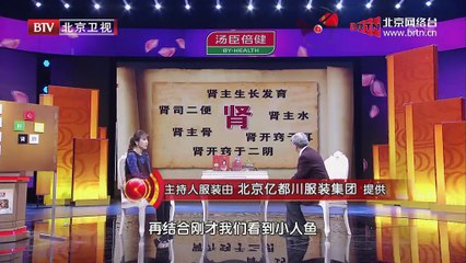 20150414 养生堂 2015-04-14