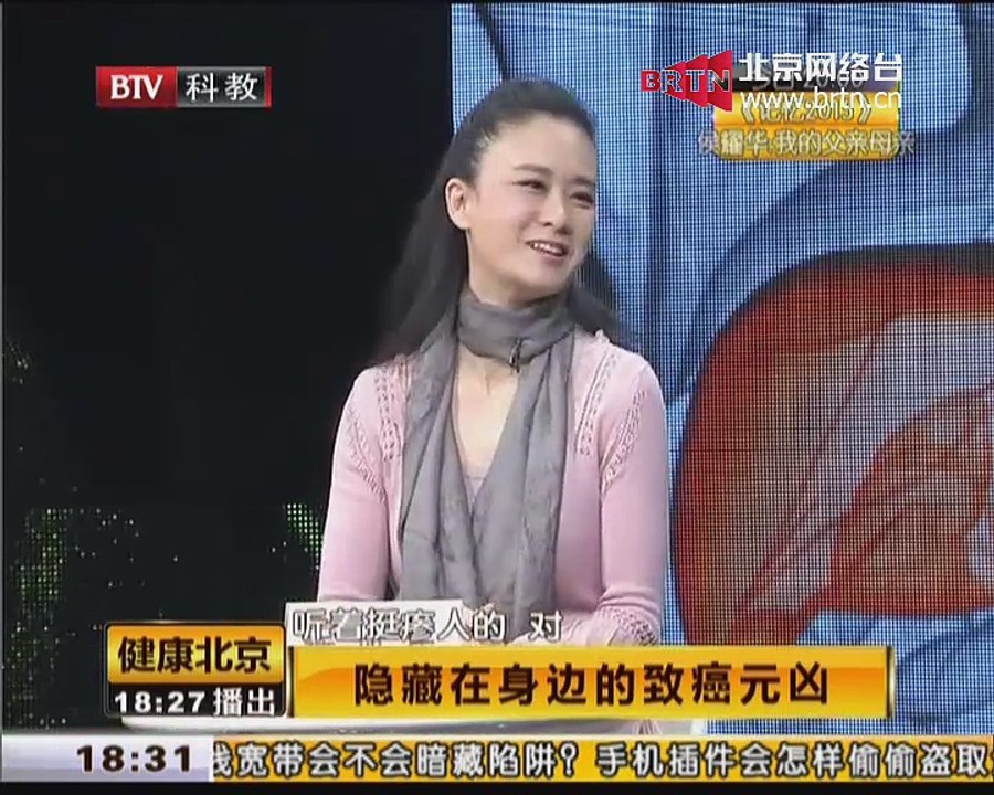 20150414 健康北京 2015-04-14