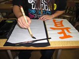 Japanese Calligraphy: How to Write with a Brush