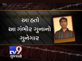 Main accused arrested in Ramol gas leakage case, Ahmedabad - Tv9 Gujarati