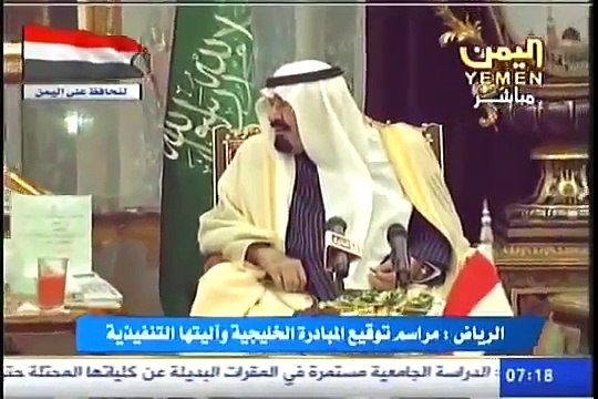 الرئيس علي عبدالله صالح والملك عبدالله بن عبدالعزيز