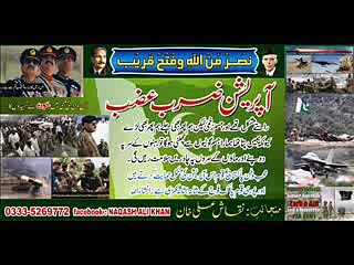 Opraction Zarb E Azb Zindabad