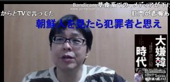 【ニコ生】桜井誠「在特会」 安倍内閣TPP移民政策で日本人口調整