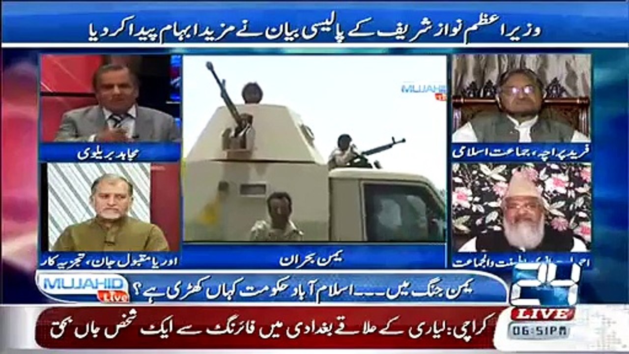 Pakistani Politics News