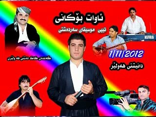 Awat Bokani  bashi 7