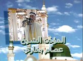 أذان الشيخ عصام بخاري من الحرم النبوي ATHAN MADINAH