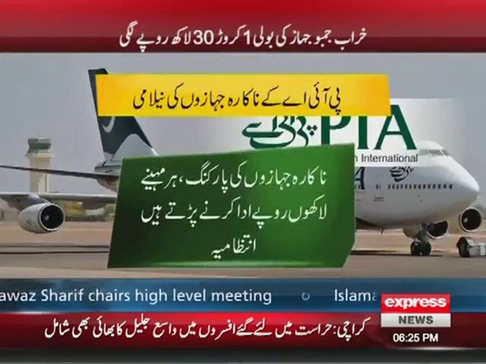 PIA to Auction Ageing Planes