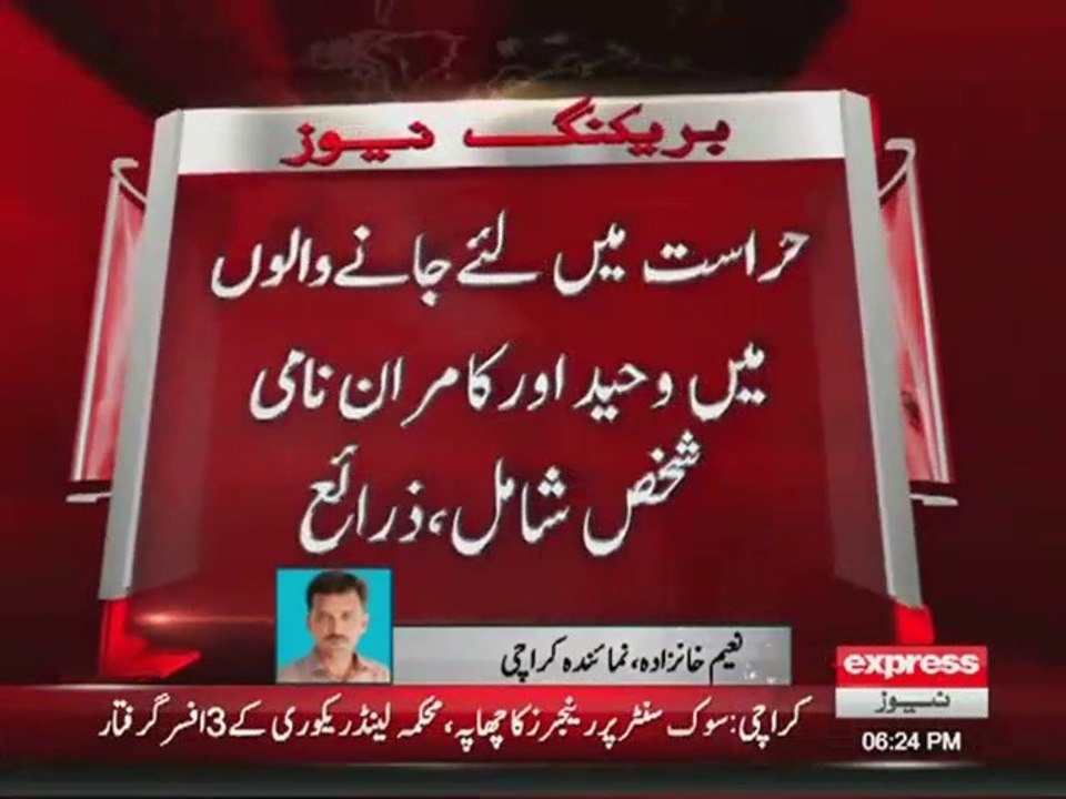 Rangers Raid Civic Centre Karachi, Arrested 3 Officers Including Brother Of MQM RC Wasay Jalil