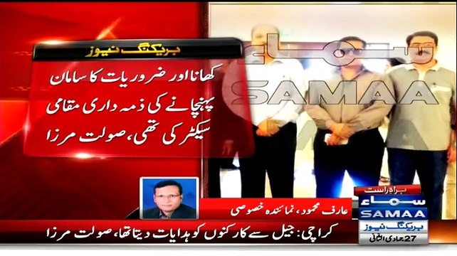 MQM Workers Used To Have Separate Barracks In Jail With Mobile Facilities:- Saulat Mirza's More Revelations