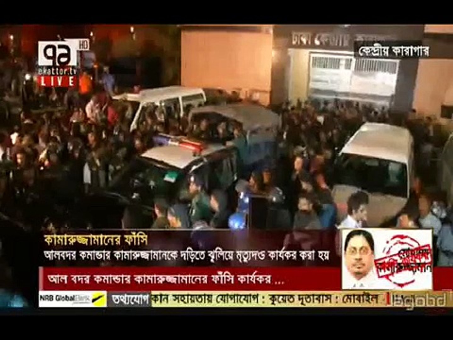 ⁣Bangladesh jamaat e islami leader Kamaruzzaman hanged video