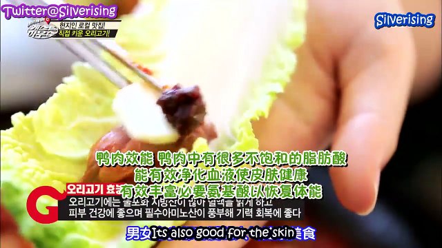 [ENG SUB] 141208 SJM Guest House Episode 7 Part 3