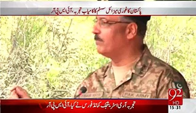 Breaking News - Pakistan successfully test fires Ghauri Missile