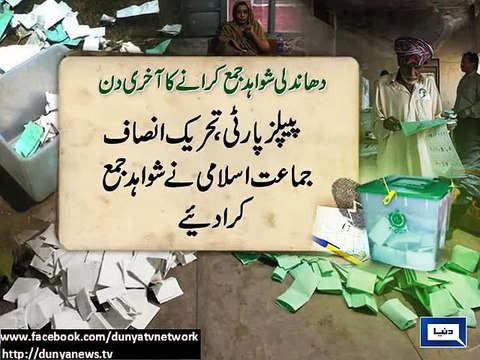 Dunya News - PPP, JI file submissions for JC's probe into alleged rigging in elections