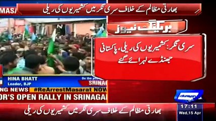 ▶ Rally by Kashmiris in Srinagar against Indian Brutality