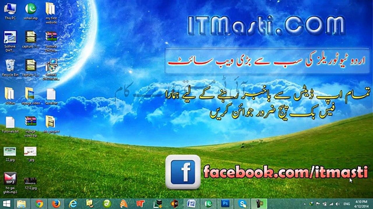 How to Make a Free Website Last Part Urdu and Hindi Video Tutorial