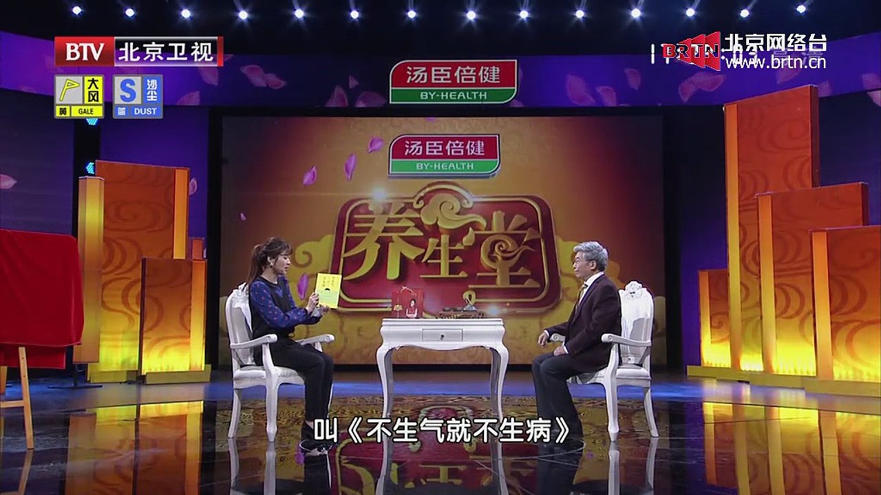 20150415 养生堂 2015-04-15