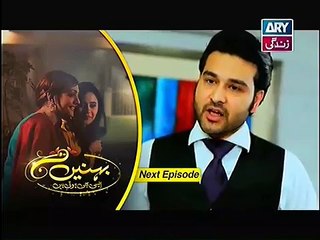 Behnein Aisi Bhi Hoti Hain Episode 210 Promo