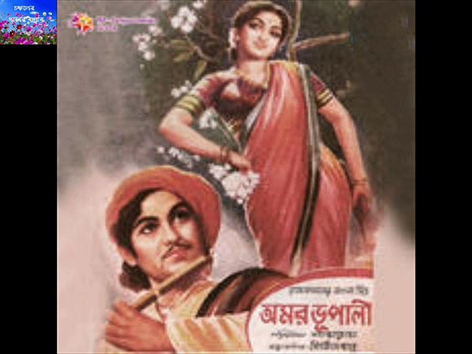 GHANASHYAM  SUNDARA  PROBODH (MANNA)  DEY LATA MANGESHKAR