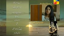 Alvida Episode 11 Promo on Hum Tv