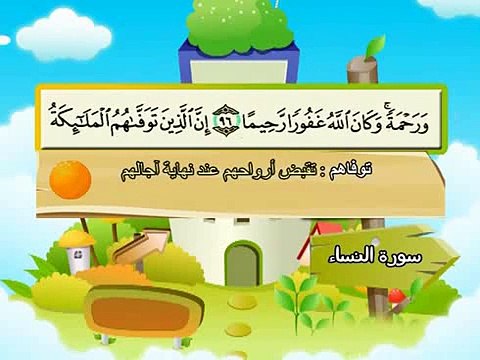004-Al Nisaa part 004