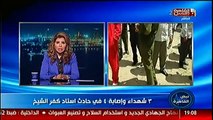بالفيديو .. اولى لقطات حادث انفجار قنبلة استاد كفر الشيخ
