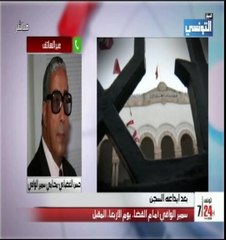 بطاقة ايداع بالسجن في حق #سمير #الوافي