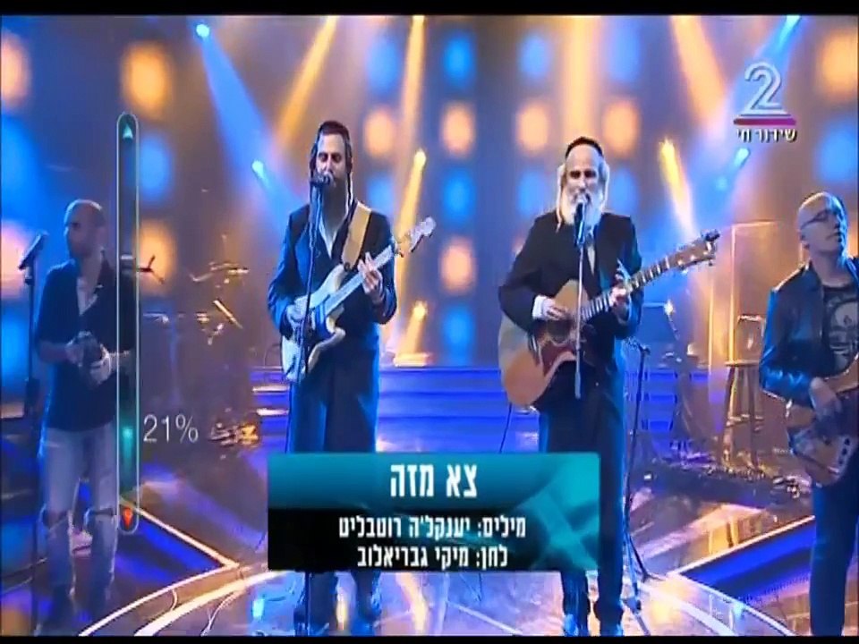 Ultra-Orthodox rockers-israel talent show-two song