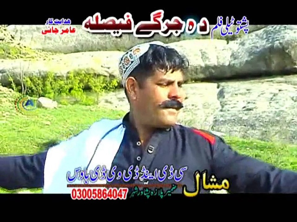 Pashto New Dance Da Sta Zargay Da Cha De Album Part-9