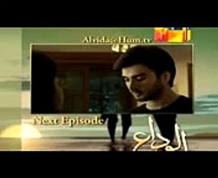 Alvida Episode 11 promo HUM TV Drama