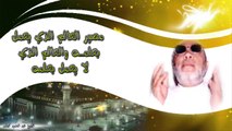 الشيخ عبد الحميد كشك / مصير العالم الذي يعمل بعلمه والذي لا يعمل بعلمه