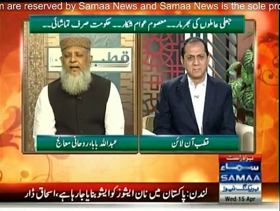 Qutab Online - 15th April 2015