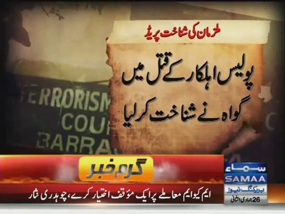 Witness identifies Farhan Shabbir alias Mullah in murder case