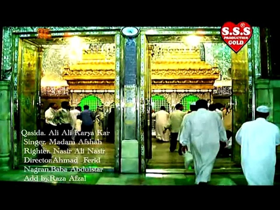 TU ALI ALI KARYAH KAR BY AFSHAN G