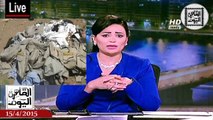 القاهرة اليوم حلقة الأربعاء 15-4-2015 الجزء الأول - أشلاء ودم وزي عسكري ما تبقى من انفجار كفر الشيخ