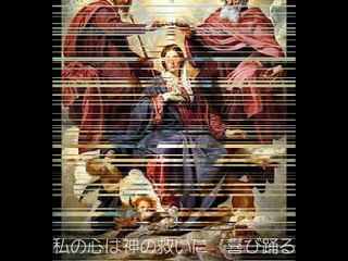 【典礼聖歌371番】わたしは神をあがめ【聖母マリアの歌】