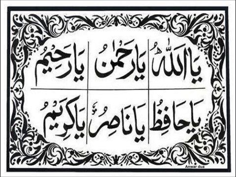 SURATS QURAN IKHLAS FALAQ NAAS 3 QUL / SUDAIS URDU