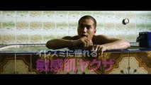 Yakuza Apocalypse - Trailer [VO]