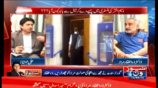 Zulfiqar Mirza Abuses Altaf Hussain In Live Program