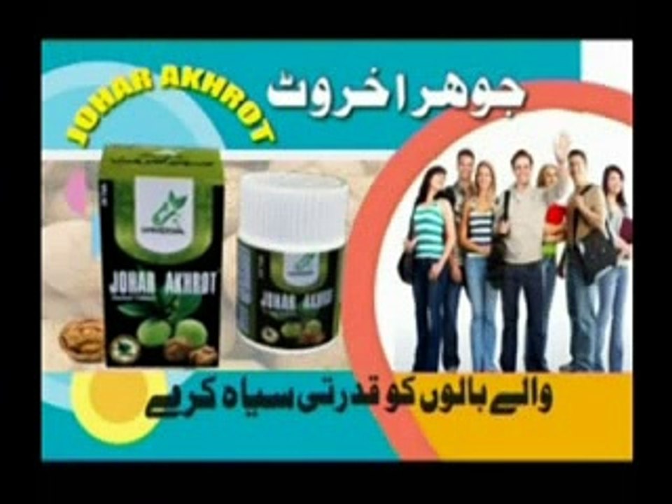 Joher akhrot