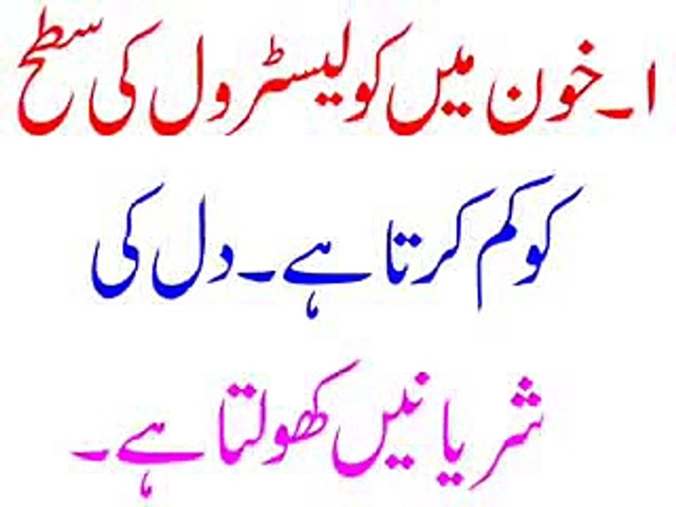 Desi Nuskha urdu